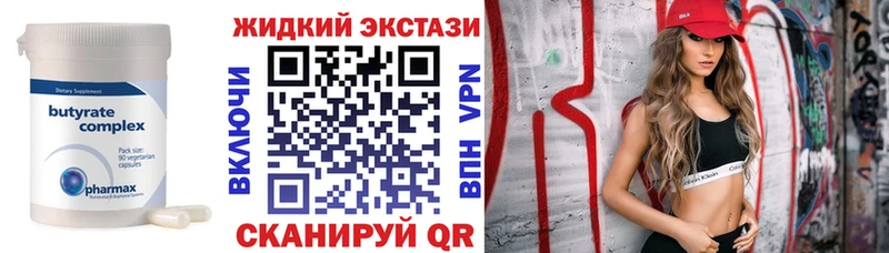 наркота  Аткарск  БУТИРАТ BDO 33% 