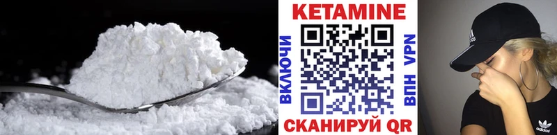 КЕТАМИН VHQ  Аткарск 