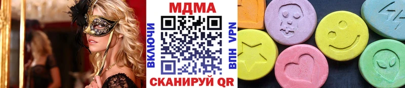 MDMA молли  Аткарск 
